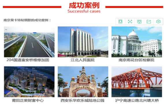 這些工程都在用，還有什么不放心？