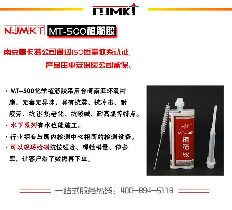 曼卡特植筋膠讓建筑活更久！