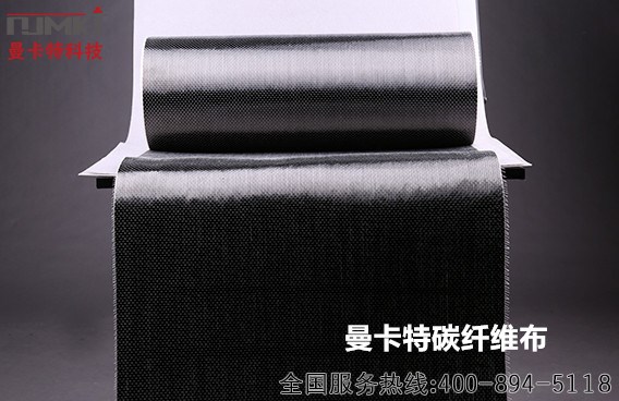 300g碳纖維布加固報(bào)價(jià)單-碳纖維布廠家南京曼卡特