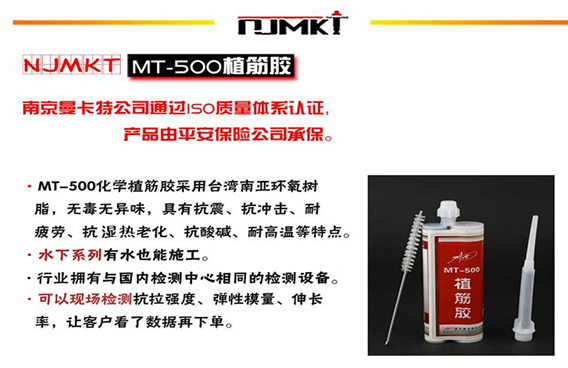 想要施工更便捷？就選曼卡特注射式植筋膠！