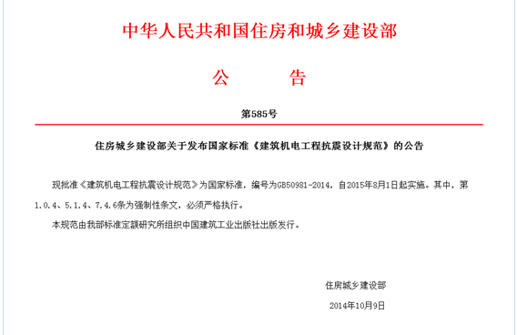 嚴(yán)格遵守國(guó)家規(guī)范，保證更快更好施工！