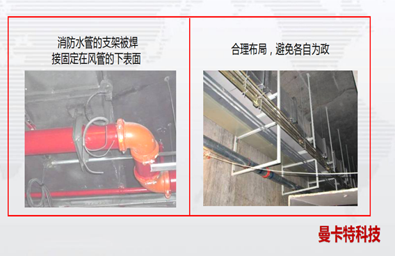 曼卡特抗震支架，讓您的消防管道更安全！