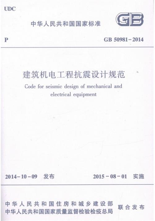 曼卡特管道抗震支架，嚴(yán)格按照國家規(guī)范施工！