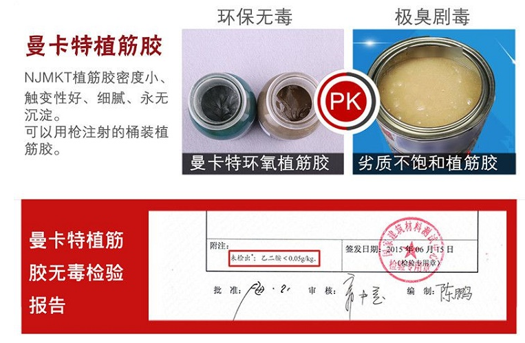 劣質(zhì)植筋膠不僅極臭劇毒還會耽誤工程！