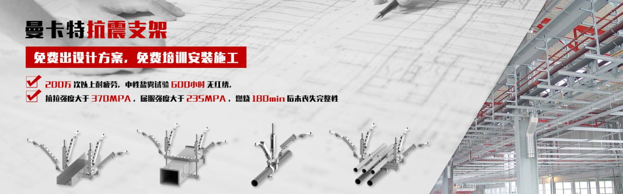 抗震支吊架在電氣專業(yè)中的設計要點、設計原則和需要注意的3點