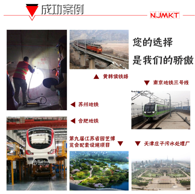 以上這些工程都在用曼卡特植筋膠，您也加入嗎？