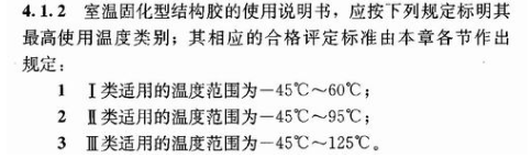 曼卡特植筋膠可長期服務(wù)135℃高溫，短期服務(wù)200℃高溫！