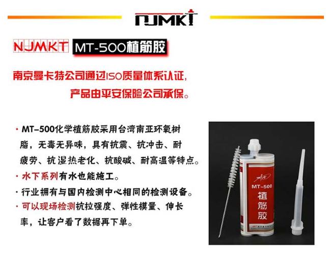 植筋膠好不好，您來現(xiàn)場看檢測數(shù)據(jù)就知道！