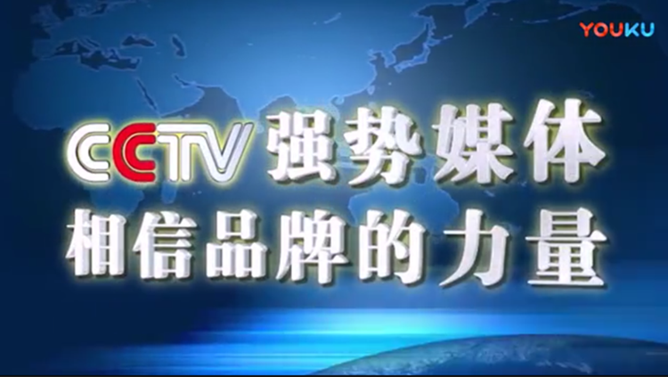看看中央電視臺怎么報道曼卡特【視頻】