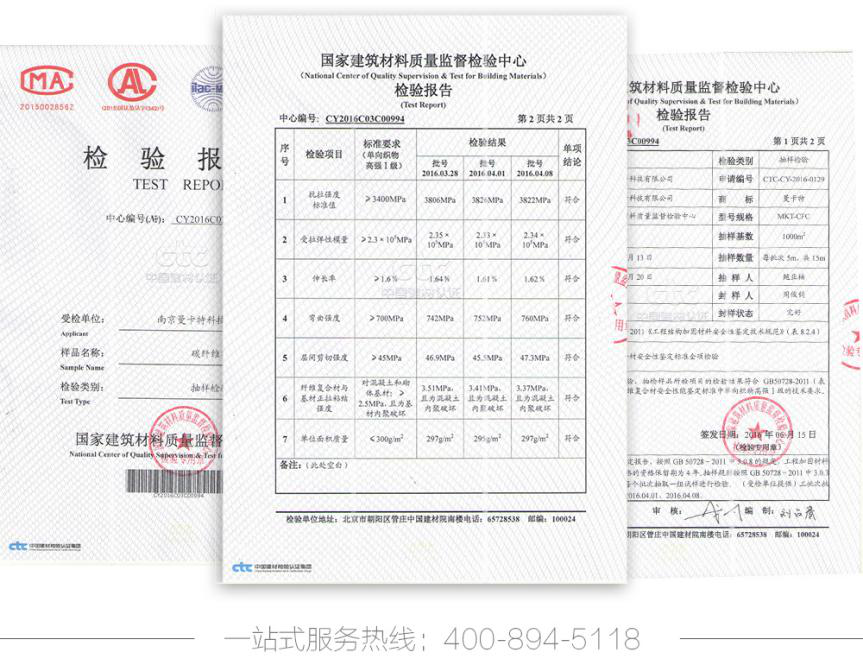 曼卡特碳纖維布這樣嚴(yán)苛的檢測(cè)都通過(guò)了，您還擔(dān)心什么？