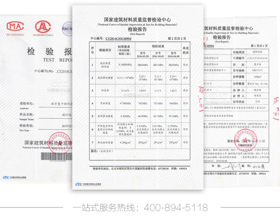 這個標(biāo)準(zhǔn)可不是一般碳纖維布可以通過的喲~