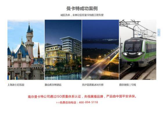 南京曼卡特，央視展播品牌，國家級項目優(yōu)質(zhì)合作伙伴