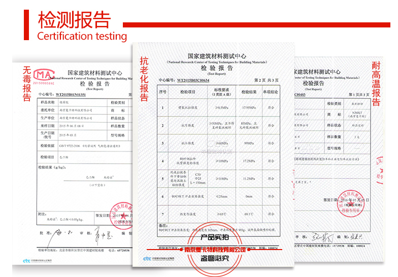 曼卡特植筋膠的檢測報(bào)告一應(yīng)俱全！