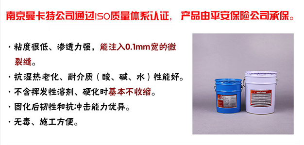 曼卡特灌縫膠，可深入0.1mm的裂縫！