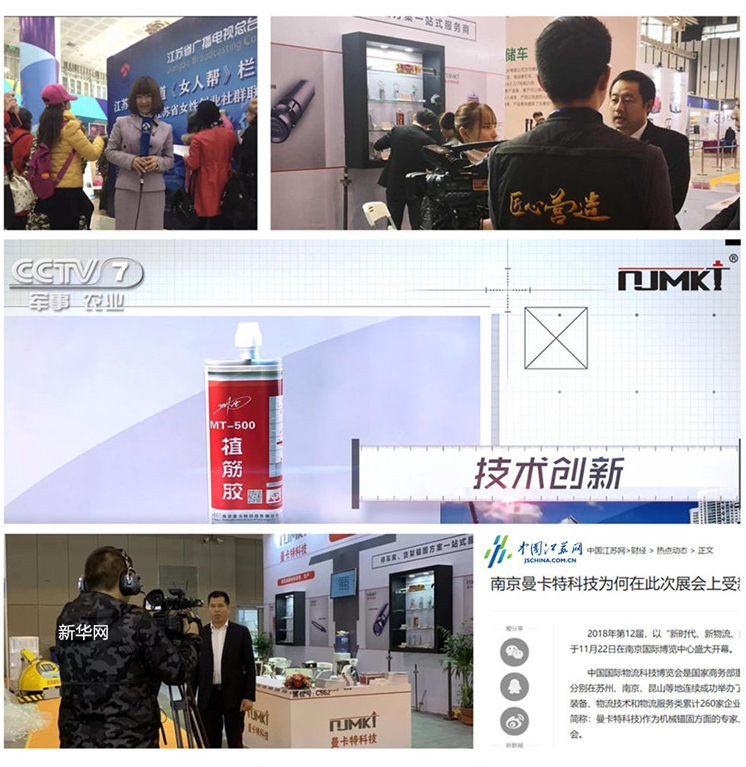 曼卡特植筋膠，央視認(rèn)證的大品牌！