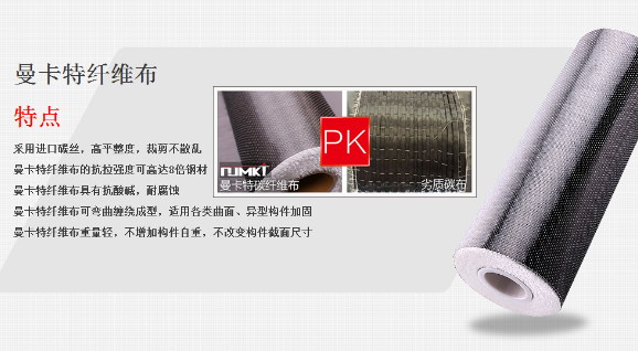 曼卡特碳纖維布，更精細(xì)更安全！