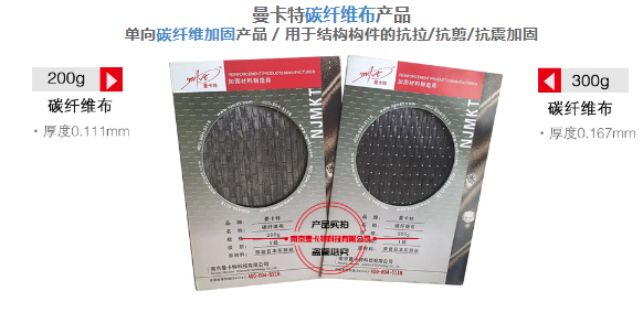 曼卡特碳纖維布，用專業(yè)讓您放心！