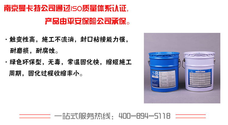 曼卡特封口膠，封口粘接能力強(qiáng)！