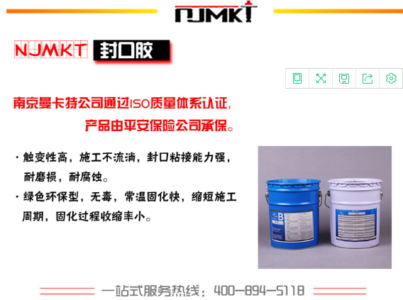 曼卡特封口膠修復(fù)混凝土裂縫！