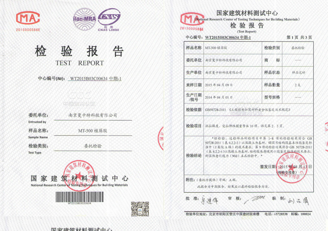 曼卡特化學(xué)螺栓檢驗報告！