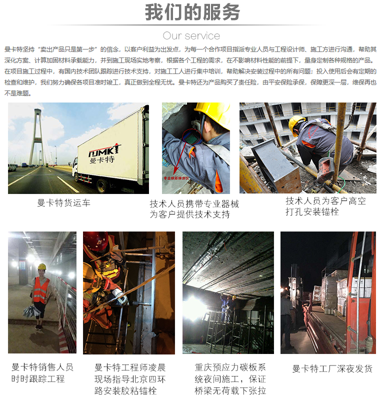 選擇曼卡特，給您五星級(jí)的服務(wù)！