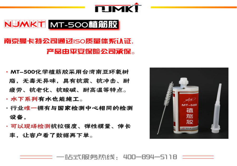 曼卡特植筋膠通過ISO質(zhì)量體系認(rèn)證！