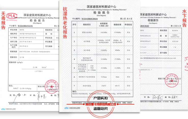 曼卡特植筋膠各項(xiàng)檢測(cè)報(bào)告！