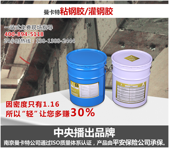 曼卡特粘鋼膠密度低至1.16，不沉淀
