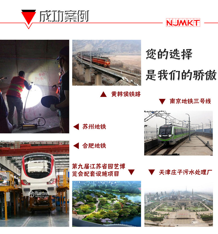 選擇曼卡特注射式植筋膠，就是選擇一份安心