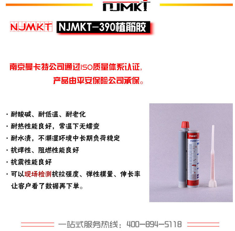 曼卡特植筋膠，中國(guó)核電指定產(chǎn)品！