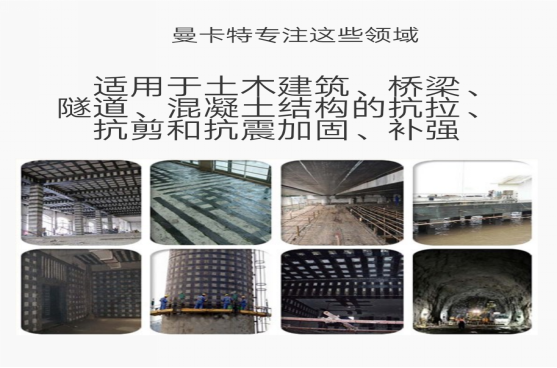 碳纖維布適用領(lǐng)域非常廣泛