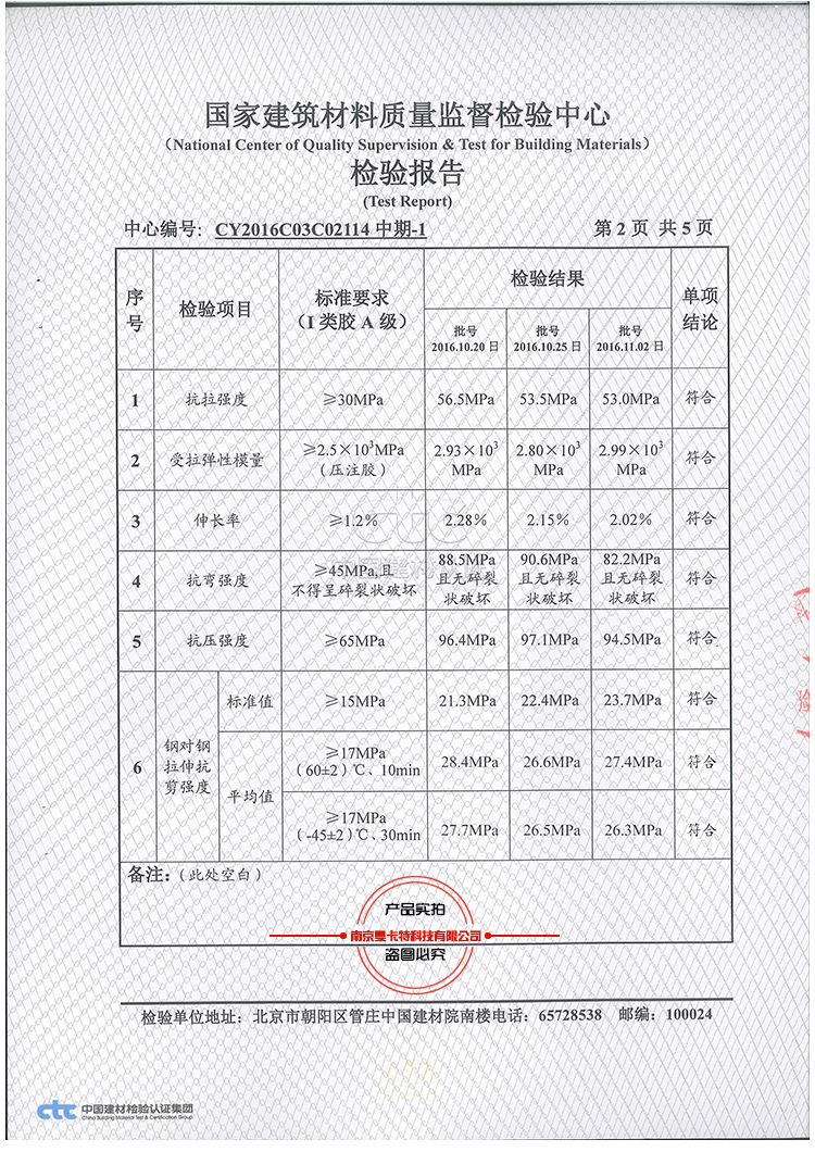 更多檢測(cè)報(bào)告，歡迎咨詢?cè)诰€客服獲取哦~