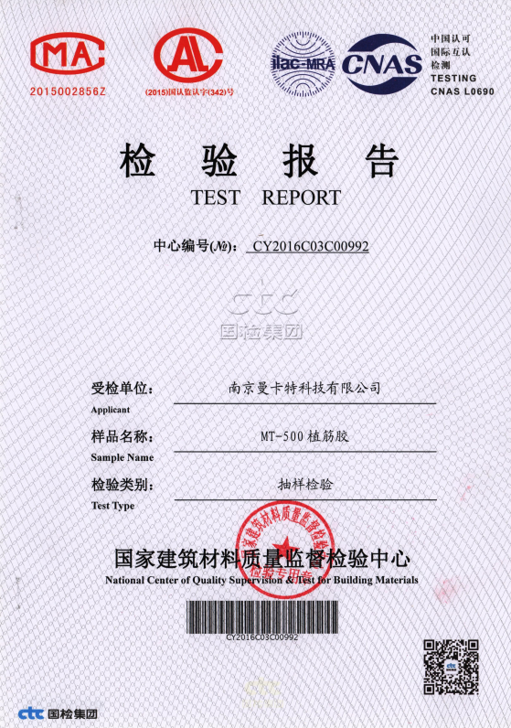 檢測報(bào)告