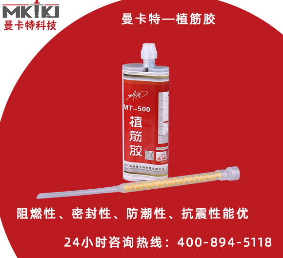 植筋膠和化學錨栓有何區(qū)別？