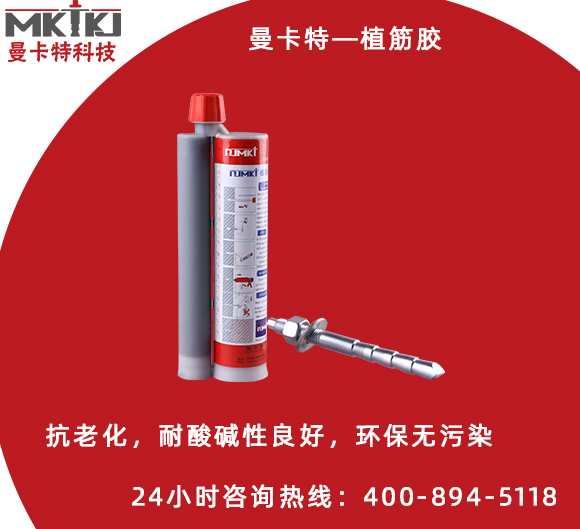 好的植筋膠固化時(shí)間要多久？