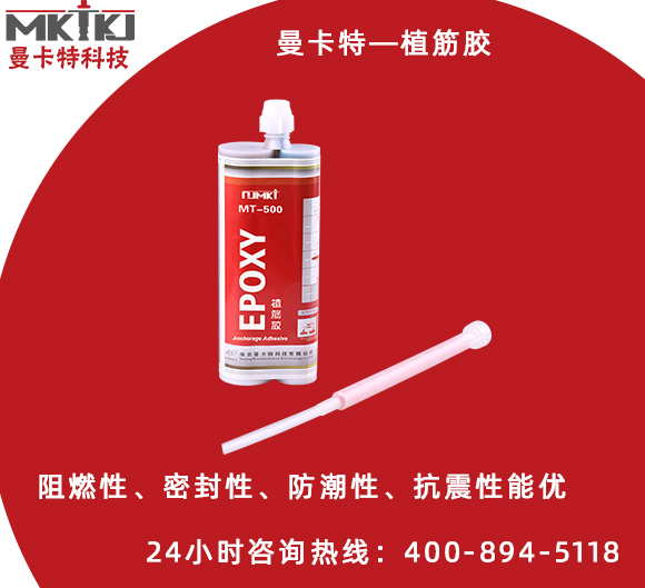 植筋膠什么牌子最好？
