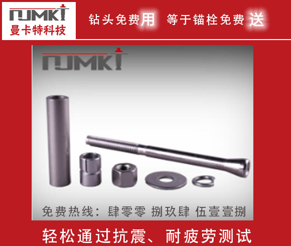 什么是后擴(kuò)底錨栓,施工時(shí)要注意什么？