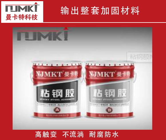 粘鋼膠什么牌子好？