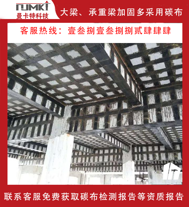 加固建筑物大梁時用碳布好不好呢？