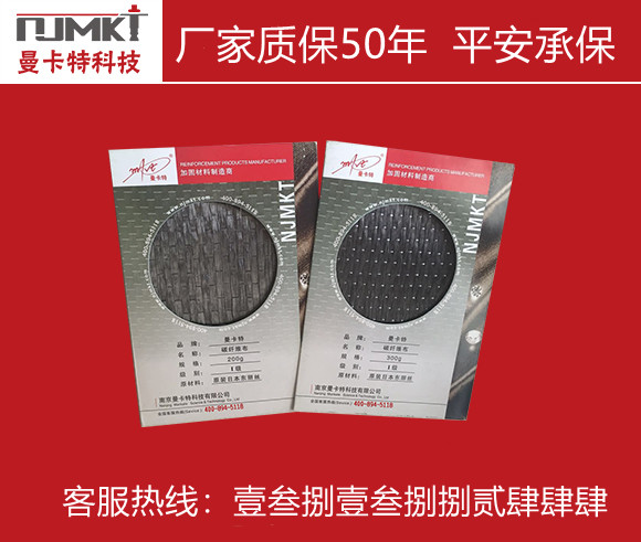碳纖維加固有質(zhì)量保證嗎？