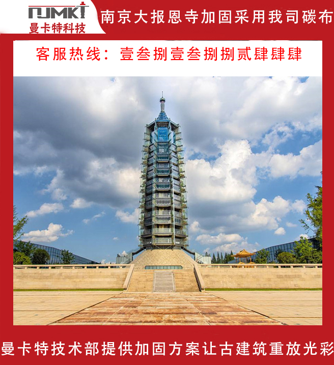 南京大報(bào)恩寺加固