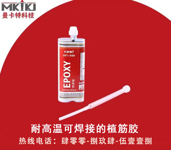 植筋膠的分類你都清楚嗎？