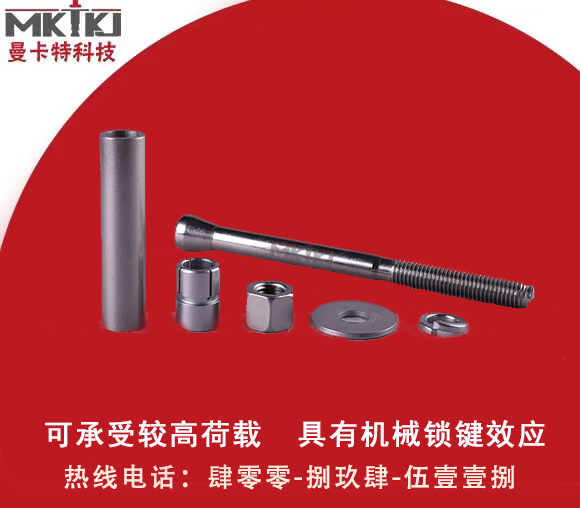 后擴(kuò)底機(jī)械錨栓,機(jī)械錨栓,后擴(kuò)底機(jī)械錨栓有哪些優(yōu)勢(shì)？