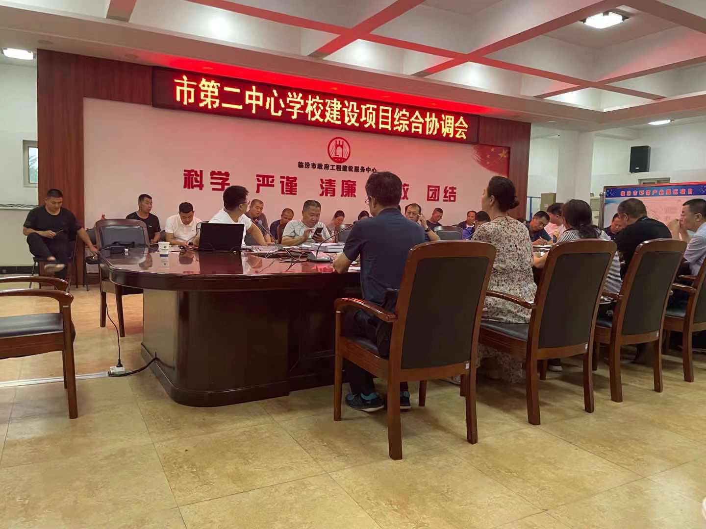  “市第二中心學(xué)校建設(shè)項(xiàng)目協(xié)調(diào)會(huì)”