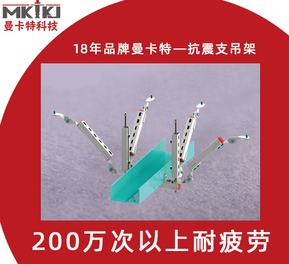 抗震支架|抗震支架的價(jià)格是否合理