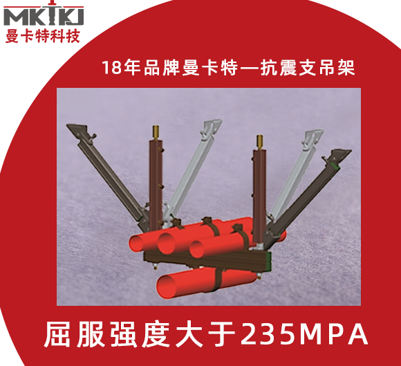 抗震支架有哪些新技術？