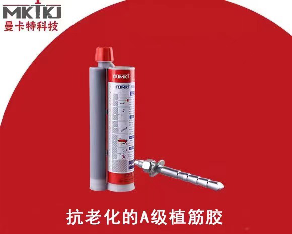 注射式植筋膠如何準(zhǔn)確施工？
