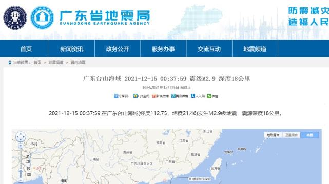 碳纖維布加固|廣東凌晨突發(fā)地震，令人措手不及。