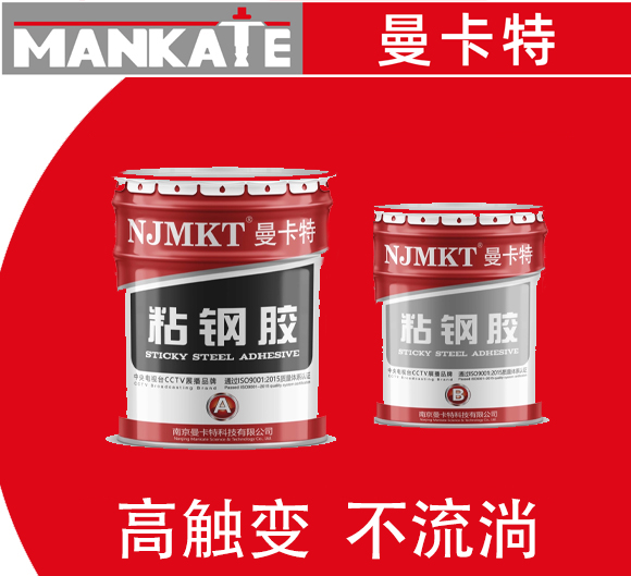 粘鋼膠可以和碳纖維膠替換使用嗎？
