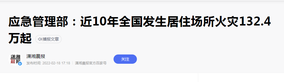 碳纖維布加固｜應(yīng)急管理部發(fā)布近10年火災(zāi)數(shù)據(jù)